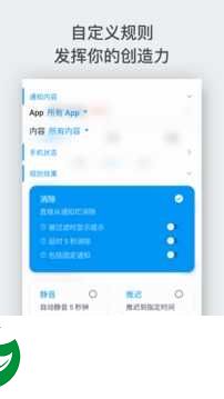通知滤盒最新版下载-通知滤盒下载安卓版软件3.2.3