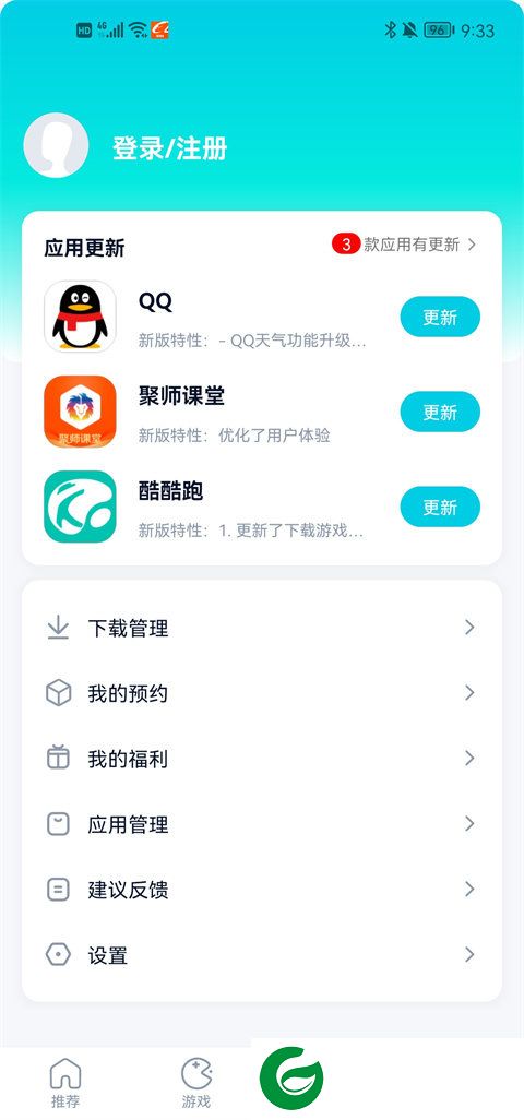 酷派应用商店截图