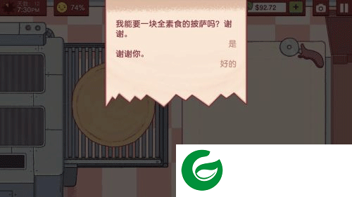 可口的披萨美味的披萨破解版无限金币钻石图片5