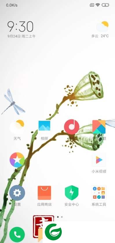 小米mix MIUI10 稳定极简版 |Magisk|IOS特效|下拉天气|下载加速