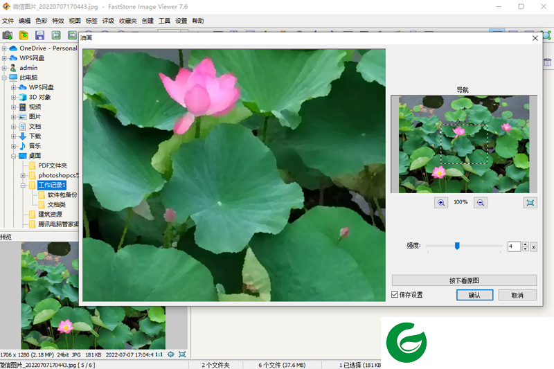 faststone image viewer安卓版下载-faststone image viewer下载手机版v7.4