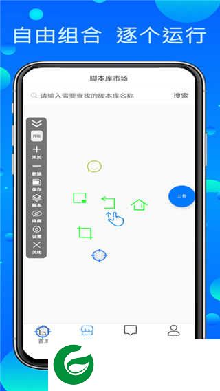 粒可辛自动点击器免费版下载_粒可辛自动点击器最新免费版下载4.6.3.05688