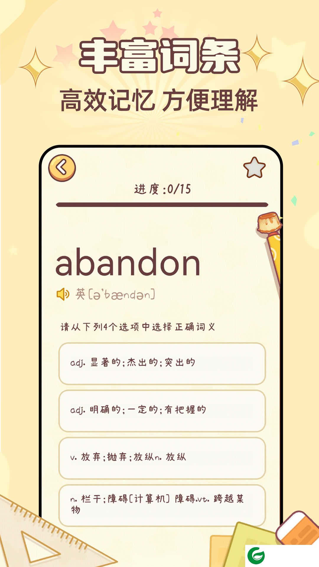 布丁单词APP下载_布丁单词免费下载安装1.3.1