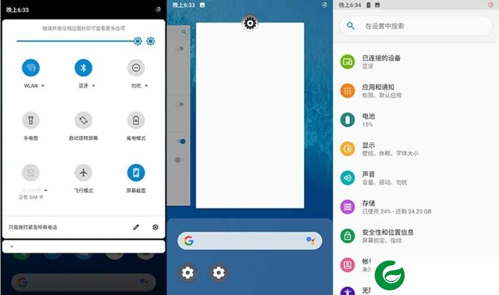 坚果3|全新魔趣|安卓9.0|主题自由|图标定义|流畅稳定|极度省电