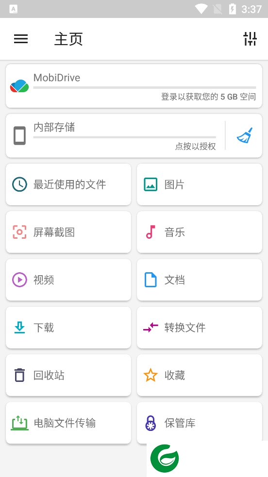 File Commander中文版截图