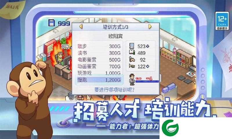 游戏发展国手游下载-游戏发展国手游安卓下载-