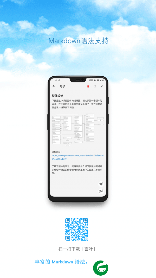 言叶