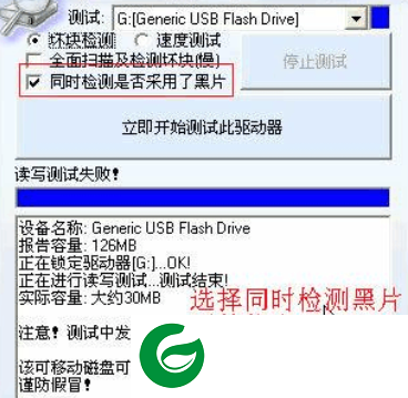 mydisktest最新版截图