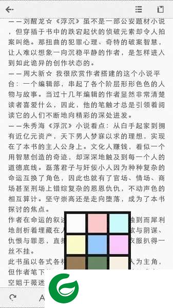 anyview阅读器app下载-anyview阅读器最新版下载4.1.3