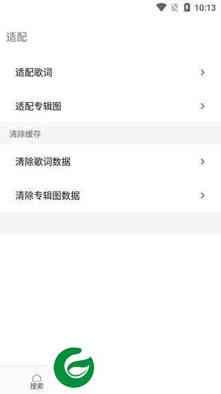歌词适配APP最新版下载_歌词适配下载歌曲免费4.1.4