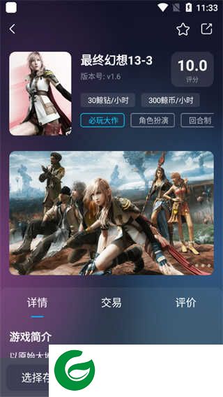 鲸云漫游APP下载安装_鲸云漫游APP正版下载2.6.4