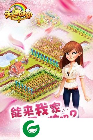 天天庄园红包版截图