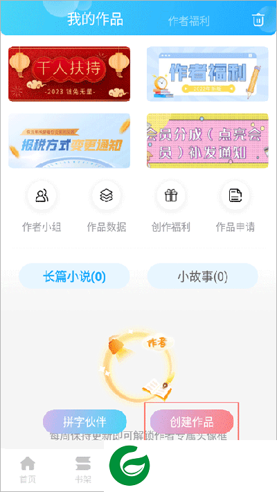 刷机之家