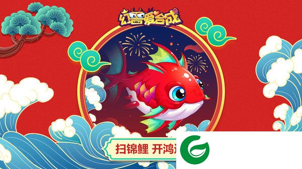 幻兽爱合成内购内置菜单截图