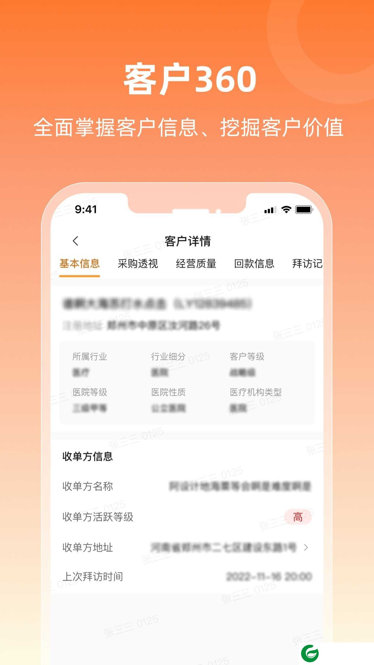 润曜通APP下载_润曜通官网下载1.9.8