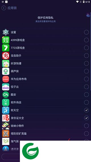 安卓优化大师旧版本截图