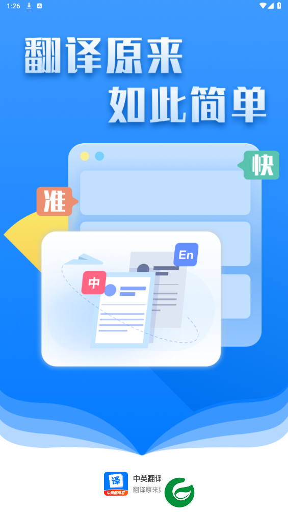刷机之家