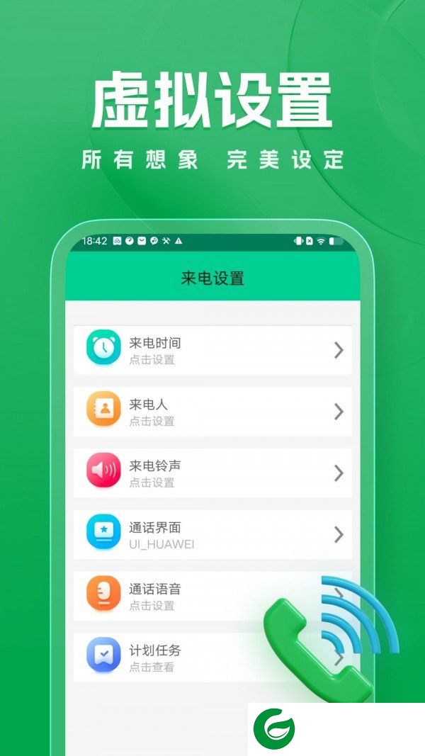青藤隐私虚拟助手截图