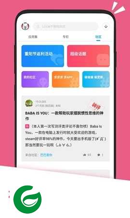 应用汇免费下载正版_应用汇免费下载安卓应用商店2.1.65158