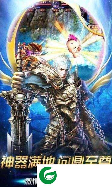 魔域问剑之路手游下载_魔域问剑之路正式版下载1.0.3-