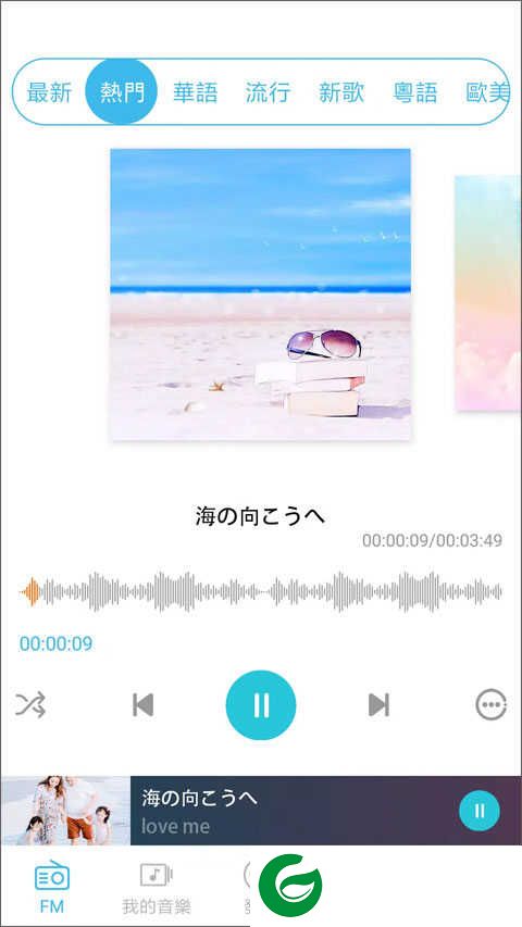 YeeMusic免费版下载-YeeMusic播放器最新版下载v1.9.10