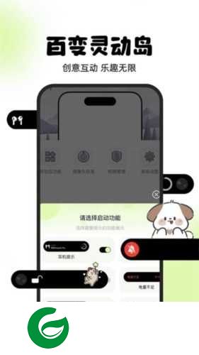 灵动屿下载安卓版_灵动屿下载最新版2024