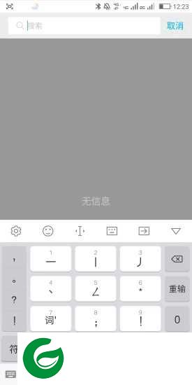 掌心输入法下载安装_掌心输入法安卓版下载1.1.0