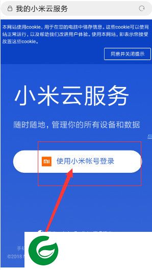小米云盘客户端截图