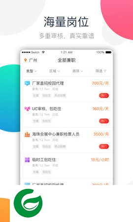 兼职猫app下载-兼职猫app最新免费版v6.6.0下载6.6.0