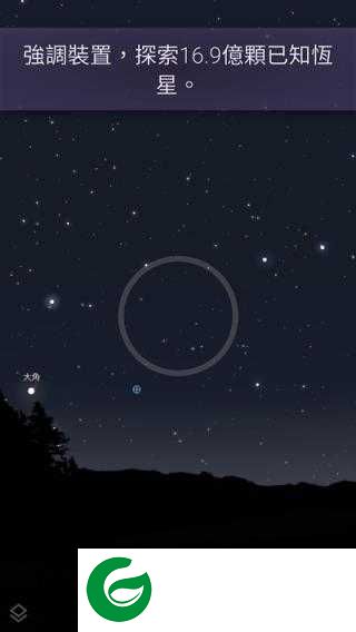 stellarium官网下载_stellarium手机版安卓下载1.11.2
