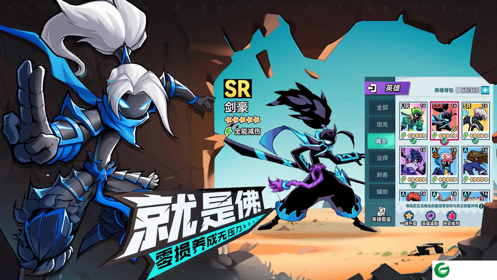 火柴人无限手游下载-火柴人无限手游最新版下载1.5.1-