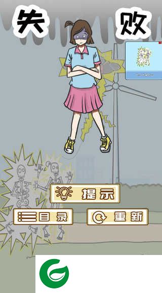 当个暖男不容易第一章攻略20关