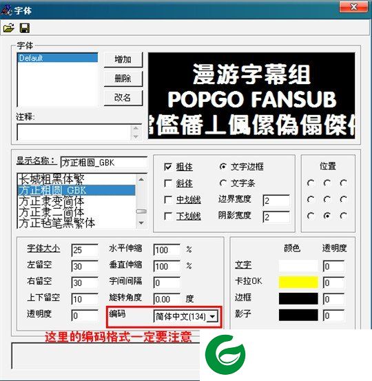 popsub截图