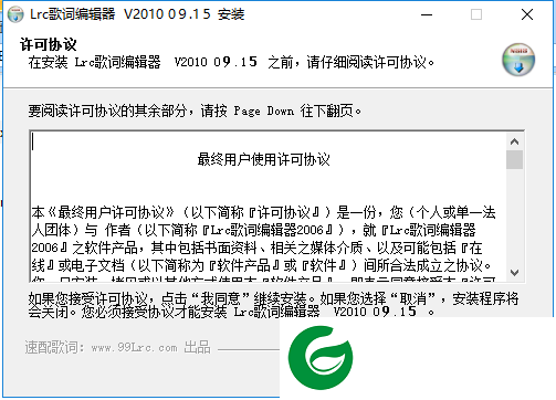 lrc歌词编辑器app下载_lrc歌词编辑器绿色便携版下载