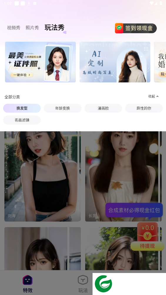 刷机之家