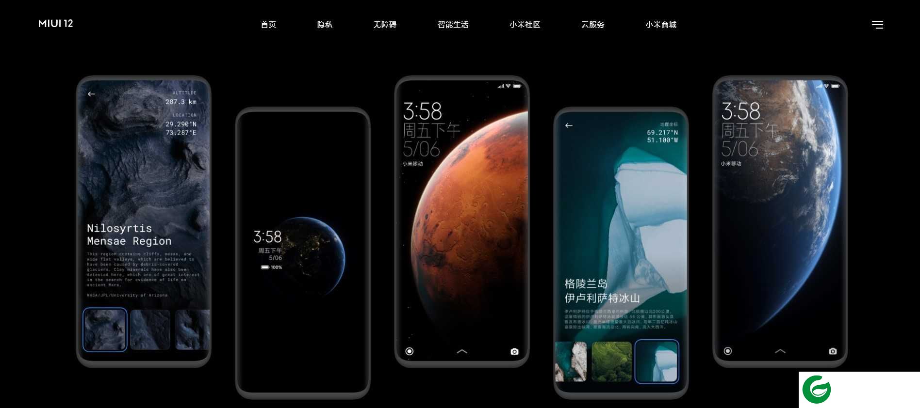 miui12下载最新完整包_miui12系统下载官方版地址