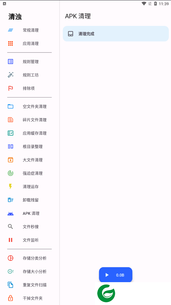 清浊手机清理*软件截图