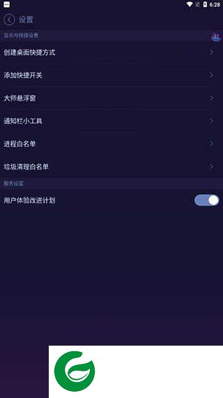 安卓优化大师旧版本下载安装_安卓优化大师app旧版本下载4.2.5