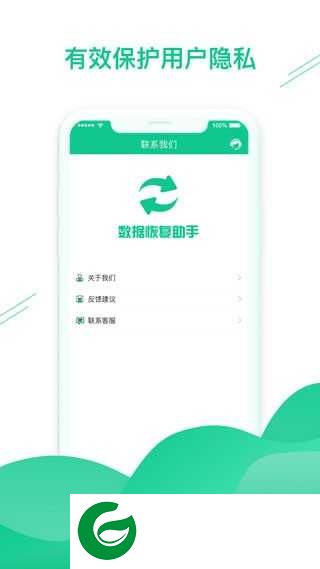 数据恢复助手百分百恢复软件下载_数据恢复助手百分百恢复免费下载1.3.89