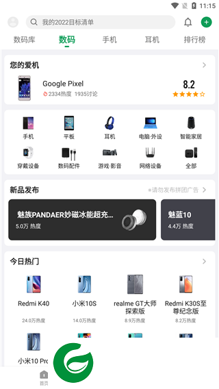 酷安app去广告精简2023最新版下载-酷安安卓下载安装v13.0.1.0
