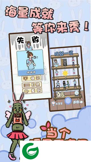 当个暖男不容易下载-当个暖男不容易安卓版下载1.3-