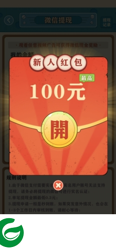 挖宝成首富红包版官方图片11