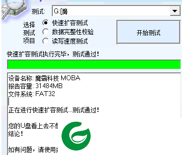 mydisktest最新版截图