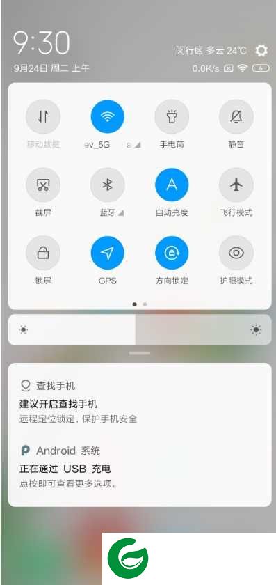 小米mix MIUI10 稳定极简版 |Magisk|IOS特效|下拉天气|下载加速