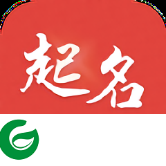 国学宝宝起名APP下载_国学宝宝起名手机版安卓下载1.2.1