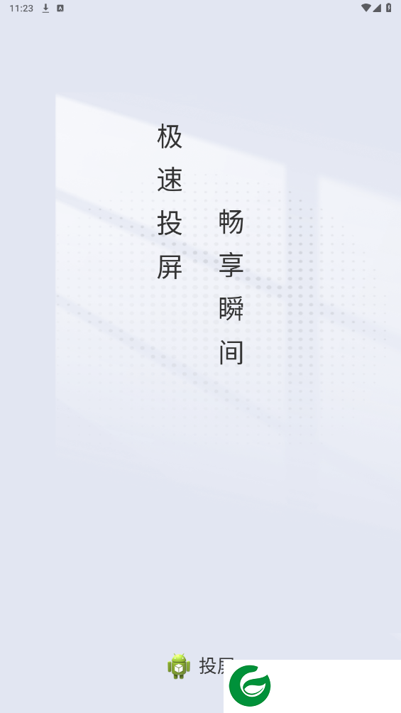 刷机之家