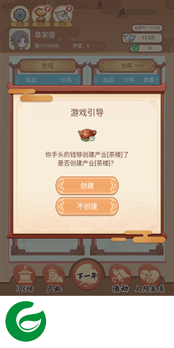 唐朝人生免广告版本图片10