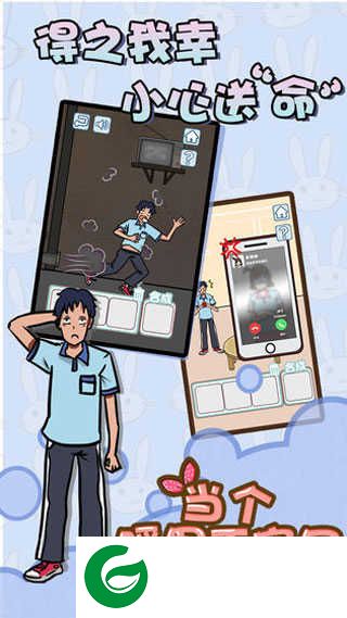 当个暖男不容易下载-当个暖男不容易安卓版下载1.3-