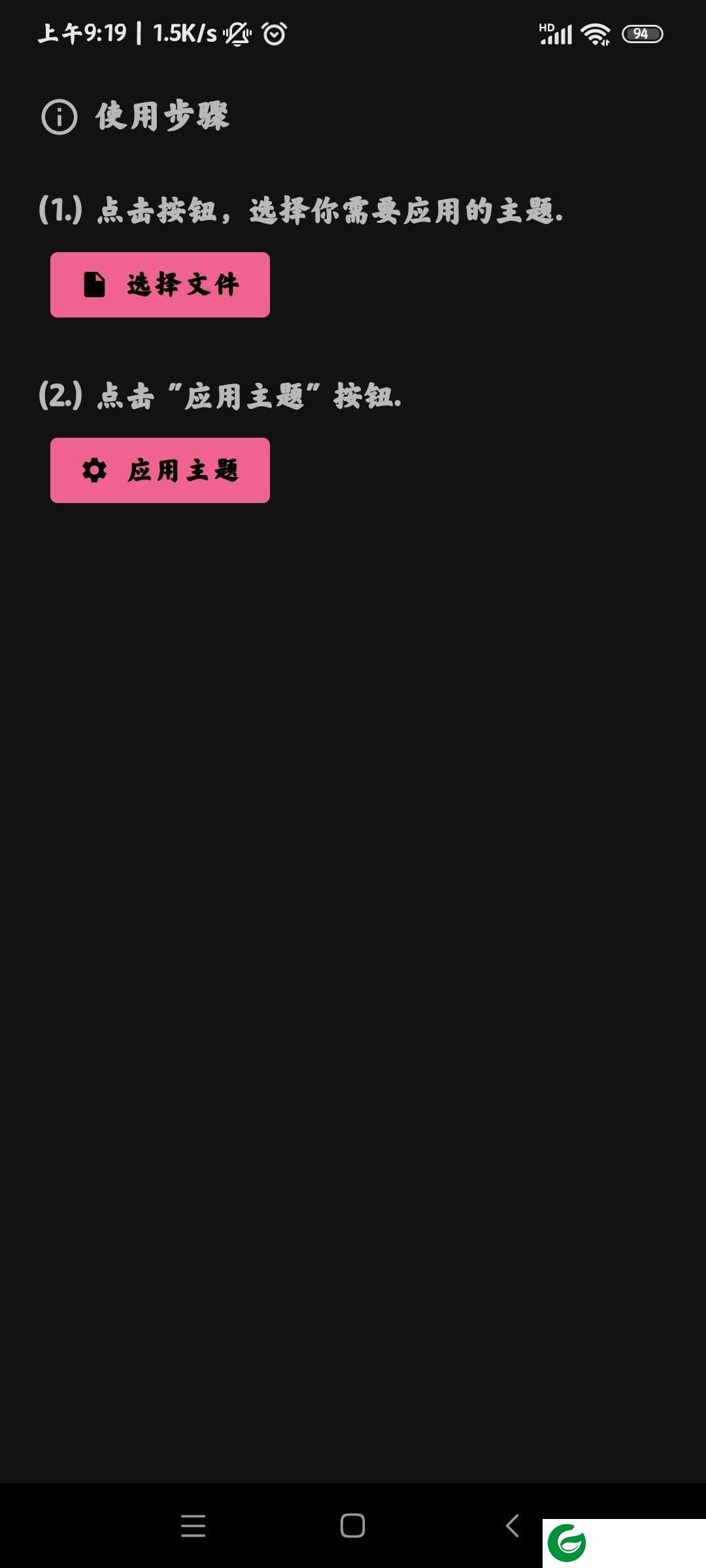 MIUI主题工具下载最新版_MIUI主题工具下载免费版