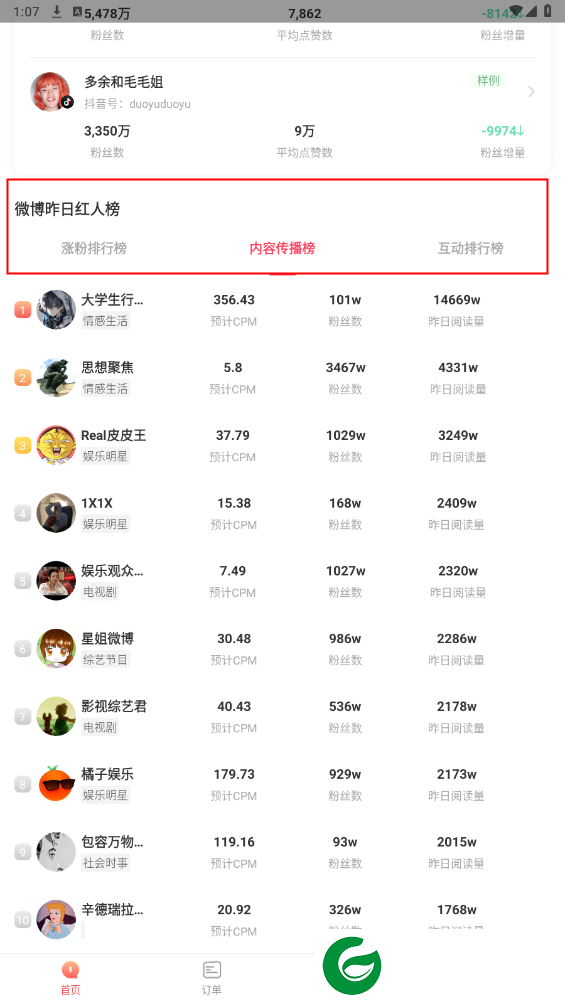 刷机之家